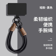 首力元氣多巴胺手機掛繩手腕掛件高級雙扣吊繩手機殼套繩簡(jiǎn)約式防丟失 雙拼短手繩-石墨黑