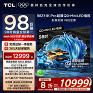 TCL電視 98Z11K Pro 98英寸 QD-Mini LED 蝶翼星曜屏 萬(wàn)象分區 絢彩XDR2000nits 超薄 98/100英寸電視