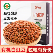 山花爛漫有機(jī)白豇豆眉豆新貨400g干貨豆米豆飯熬粥煲湯真空包裝 有機(jī)白豇豆400g*1盒【買2送1】