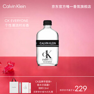 卡爾文克雷恩（Calvin Klein）ck everyone香水 眾我中性香水50ml 生日節日禮物送女友老婆