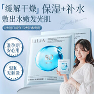 LILIA準(zhǔn)孕婦面膜補(bǔ)水保濕滋潤(rùn)去黃提亮膚色玻尿酸精華準(zhǔn)孕期專用護(hù)膚品