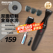 飛利浦剃須刀電動(dòng)胡須造型器多功能剃須刀鬢角胡須修剪器送長(zhǎng)輩送男友生日禮物七夕情人節(jié)禮物 MG1100/16
