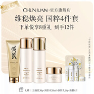 春娟黃芪國(guó)粹安撫維穩(wěn)護(hù)膚套裝補(bǔ)水提亮保濕滋潤(rùn)[七夕節(jié)日禮物送女友] 4件套（潔面+水+乳+霜）