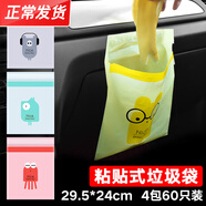 佐航（ZUOHANG）適用于適用于維告別邋遢車內(nèi)環(huán)境無痕粘貼車載垃圾袋隨手粘貼方便 收藏加購_優(yōu)先發(fā)貨