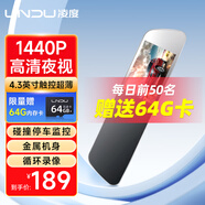 凌度HS990K行車(chē)記錄儀 1440P高清夜視 后視鏡 觸摸屏流媒體 單錄