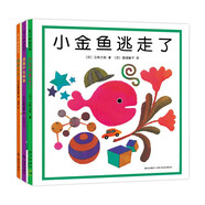 五味太郎趣味認知繪本（全3冊）小金魚逃走了 螞蚱小子 這是什么標志 愛心樹童書