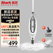 shark蒸汽拖把家用廚房蒸汽清潔機拖地洗地機助手 高溫蒸汽除菌電動手持洗地機吸塵器伴侶 P39 lite專業(yè)版