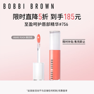 芭比波朗（Bobbi Brown）至盈呵護(hù)唇部精華756號嫩杏桃6ml 七夕情人節(jié)禮物 
