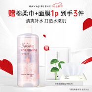 花印櫻花煥膚鮮活精華水500ml補(bǔ)水保濕 爽膚水化妝水送女生禮物