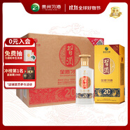 習酒 金質(zhì) 醬香型白酒 53度 500ml*6瓶 整箱裝 原箱發(fā)貨 中秋送禮