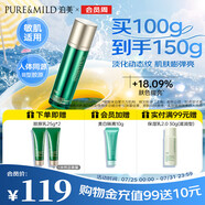 泊美膠原蛋白彈潤抗皺水光乳100g 淡化細(xì)紋乳液護(hù)膚品 節(jié)日禮物