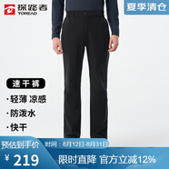 探路者（TOREAD）速干褲男25春夏戶(hù)外透氣防潑水彈力徒步登山功能褲TAMMCN81840