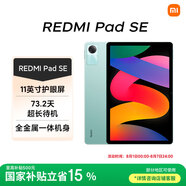 小米(MI) 紅米平板Redmi Pad SE 11英寸平板電腦 90Hz高刷 娛樂影音辦公學習平板 8+256GB煙青色