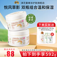 澳芝曼gm綿羊油澳洲進口綿羊脂悅風草影至潤乳保濕舒緩補水潤膚面霜春秋 悅風草影275g*2 【橙花葡萄柚調(diào)