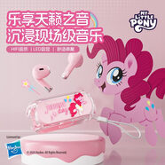 MY LITTLE PONY小馬寶莉無線藍牙耳機半入耳式運動音樂降噪超長續(xù)航通用蘋果華為小米 T03碧琪粉
