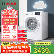 博世（BOSCH）【云朵白·極速版】10KG全自動(dòng)家用滾筒洗衣機(jī)洗烘一體機(jī) 除菌除螨 國(guó)補(bǔ)20%洗衣機(jī) WNA152000W 