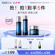 伊貝詩【七夕禮物】魚子精華蛋白護膚品套裝提拉緊致淡化干紋緊致 魚子蛋白【經(jīng)典水乳霜3件套】