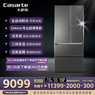 卡薩帝（Casarte）攬光冰箱520升594mm全自動(dòng)制冰超薄零嵌入式雙系統(tǒng)法式多門一級(jí)能效冰箱BCD-520WGCFDMGCTU1