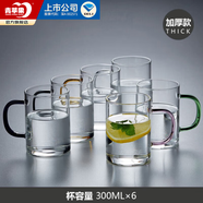 青蘋果【采銷推薦】玻璃杯帶把手高硼硅耐高溫待客泡茶杯家用喝水杯套裝 加厚簡約杯6色裝 300ml