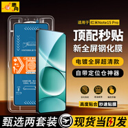 惠舟【秒貼2片裝】紅米手機鋼化膜防窺無(wú)塵倉保護膜適用redmi 紅米note15pro 電鍍超清款丨2套裝