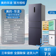 容聲（Ronshen）冰箱三開(kāi)門(mén)四門(mén)家用節能風(fēng)冷無(wú)霜大容量變頻節能雙開(kāi)門(mén)電冰箱 [美的華凌]271升(282)一級變頻風(fēng)