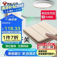 公牛（BULL）無線遙控免布線開關(guān)三開雙控面板套裝1個主開關(guān)+1個隨意貼 金色