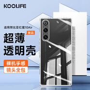 KOOLIFE適用 努比亞紅魔10Air手機殼 nubia紅魔10air手機套電競游戲鏡頭全包透明軟殼淡化指紋外背殼