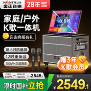 金正音響戶(hù)外便攜式 點(diǎn)歌唱歌音響功放一體機k歌專(zhuān)用 家庭廣場(chǎng)舞ktv音響套裝唱歌神器贈雙咪 N8-66