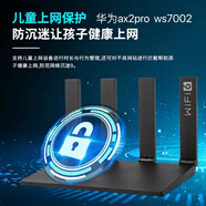 華為（HUAWEI）ws7000二手路由器AX2Pro中繼榮耀x3千兆端口家用高速組網(wǎng)穿墻wifi 【wifi6】華為ax2 pro wifi6黑