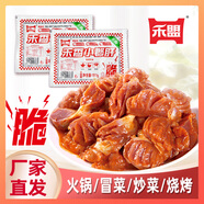 禾盟禾盟禾香麻辣小郡肝雞胗腌制火鍋食材半成品串串香關東煮商用批發(fā) 禾香小郡肝150g*6袋（必囤）