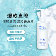 Cure【保稅直發(fā)】日本原裝氨基酸潔面乳控油保濕溫和去角質(zhì) Cure去角質(zhì)200g