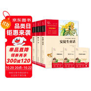 快樂讀書吧三年級上冊格林童話 安徒生童話 稻草人 三年級必讀課外閱讀書小 二升三暑假閱讀書目 附真題 贈考點小冊子萬物復(fù)書三年級