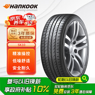 韓泰（Hankook）汽車輪胎 205/55R16 91V SK10 適配朗逸/速騰/高爾夫/朗動/威朗