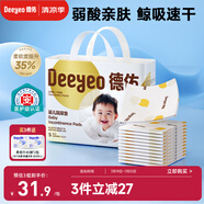 德佑 嬰兒一次性隔尿墊25*33cm80片護(hù)理墊吸水不反滲建議6kg以內(nèi)寶寶