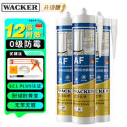 瓦克（WACKER）AF防霉玻璃膠廚衛(wèi)密封膠防水美容膠中性硅膠馬桶封邊膠水白色3支