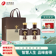 舍得品味舍得（雙鼎紀(jì)念版） 濃香型 白酒52度 500ml *2瓶裝 送禮禮物