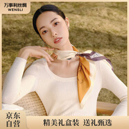 萬(wàn)事利WENSLI真絲絲巾桑蠶絲女方巾63cm送媽媽生日禮物絲巾禮盒  玉蘭賦