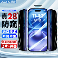 朗客【2片】適用蘋果16Plus防窺鋼化膜 iPhone16Plus手機膜全屏覆蓋高清玻璃防偷看防摔隱私保護貼膜