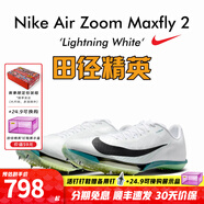 耐克（Nike）湯普森9秒75新紀錄 田徑精英Nike Maxfly耐克氣墊男女短跑釘鞋 FD8395-102/Maxfly 2代 47