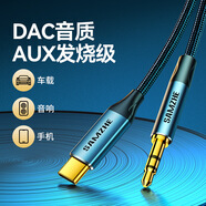 山澤（SAMZHE）aux音頻線typec轉(zhuǎn)3.5mm音響箱連接線雙頭插電腦轉(zhuǎn)接頭戴式 0.5米鍍金【發(fā)燒款-DAC解碼】CD