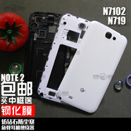 LZQLY適配適用三星note2雙卡版本N710機(jī)外殼 后殼N719中框中殼 后蓋底 n7102藍(lán)色中框+后殼