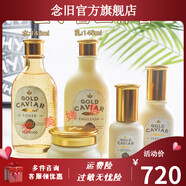 思親膚（skinfood）【線下實體同款】思親膚skinfoodd思膚黃金魚子醬水乳套裝精華眼 新款魚子醬五件