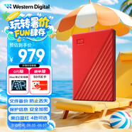 西部數(shù)據(jù)（WD）4TB 移動硬盤 USB3.0 My Passport隨行版2.5英寸 紅 機械硬盤 筆記本電腦外接 大容量加密存儲