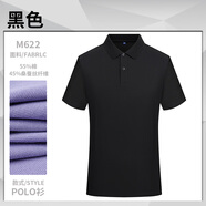 浩奕花灰色高端polo衫冰絲棉翻領(lǐng)T恤企業(yè)公司工作服定制T恤印繡ogo男 【B款—質(zhì)量更好】—黑色 S