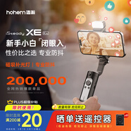 浩瀚卓越（hohem）XE kit 手機穩(wěn)定器 手機云臺 三軸云臺穩(wěn)定器 直播vlog神器 智能手持云臺 1年質保