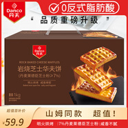 丹夫 巖燒芝士華夫餅1000g2斤早餐面包早餐茶點(diǎn)零食同款蛋糕山姆禮盒