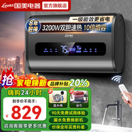 國美【免費上門安裝】熱水器電熱水器一級能效洗澡家用速熱儲水式出租屋超薄扁桶 60L 3200W 鎂棒免換+10倍增容+出水?dāng)嚯?
                                         title=