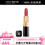 香奈兒（Chanel）coco小姐Rouge口紅緞光氣色亮澤3.5g 442-DIMITRI 無禮盒