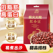 柴火大院 紅豆 2斤 五谷雜糧 紅小豆 東北粗糧 大米伴侶 紅豆粥