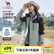 駱駝沖鋒衣男女抓絨內(nèi)膽三合一保暖加絨防風(fēng)防水登山外套 C34CAY6645，蒼綠色/黑 ，中性 L